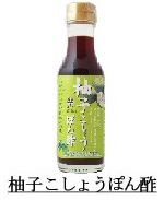 柚子こしょうぽん酢